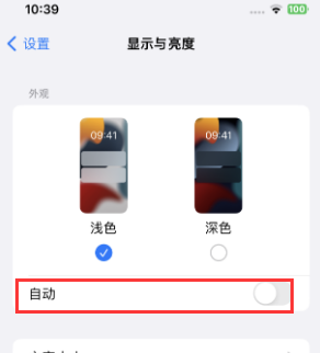 民和苹果15服务店分享iPhone15无法关闭深色模式怎么办 