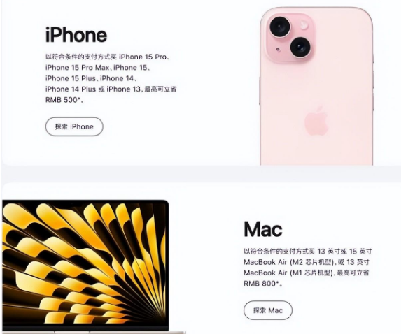 民和苹果15维修店iPhone 15降价后能退差价吗 