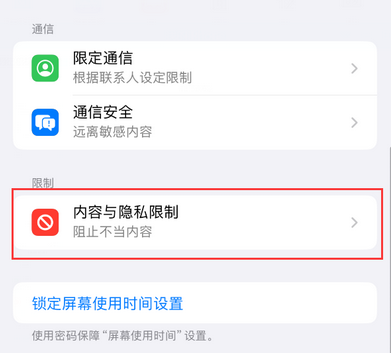 民和iPhone15维修店分享如何恢复删除iPhone15自带内置应用 