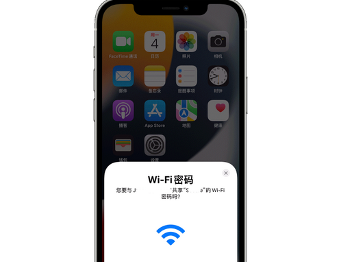 民和苹果15维修店分享iPhone15如何共享Wi-Fi密码 