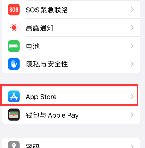 民和苹果15维修中心如何让iPhone15APP自动更新