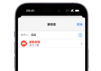 民和 Apple服务中心分享iPhone卫星通信服务有什么用 