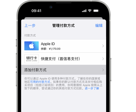 民和苹果维修服务中心如何通过家人共享更改iPhone付款方式