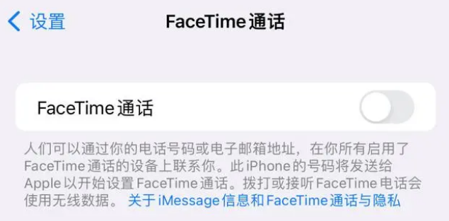 民和苹果维修服务分享如何躲避FaceTime诈骗 