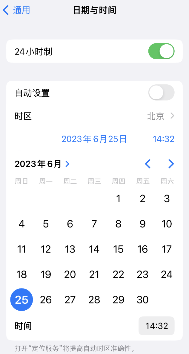 民和苹果维修服务分享如何在iPhone上设置节假日闹钟 