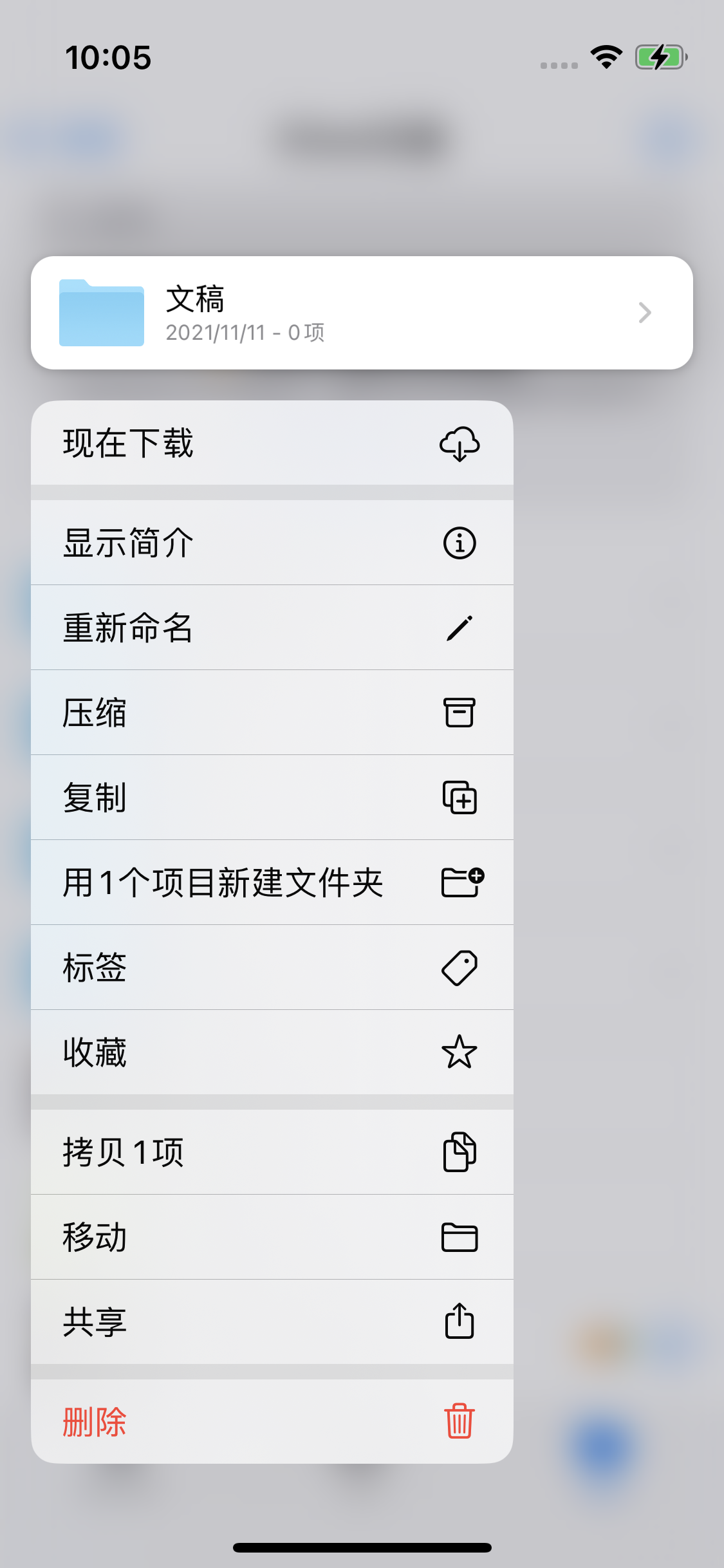 民和苹果服务网点分享如何在iPhone手机上找到下载文件 