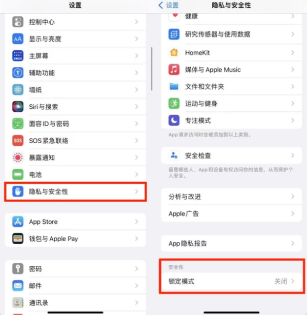 民和苹果手机维修分享iPhone手机送修时如何保证个人隐私 