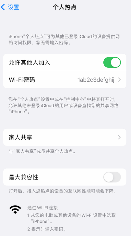民和苹果手机维修分享如何用 iPhone 为其他设备连上网 