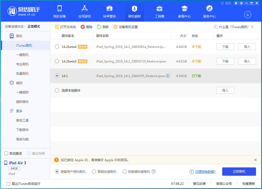 民和苹果手机维修分享iOS 14.0.1关闭验证，iPhone12还能降级吗 