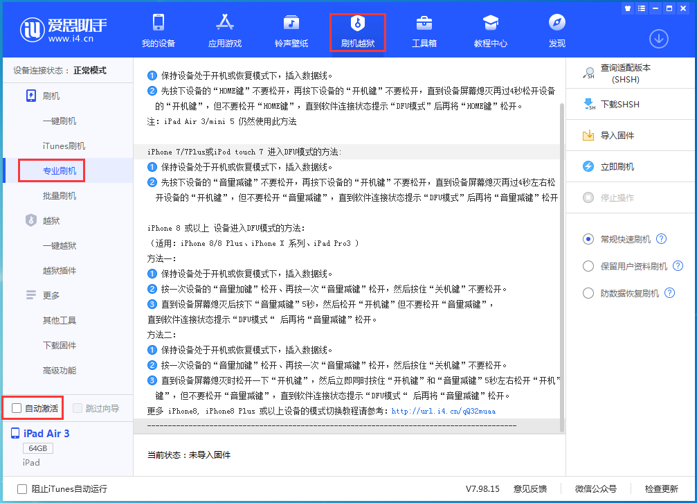 民和苹果手机维修分享iOS 14.2 测试版_iOS 14.2 测试版一键刷机教程 